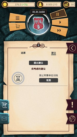 殖民時代5