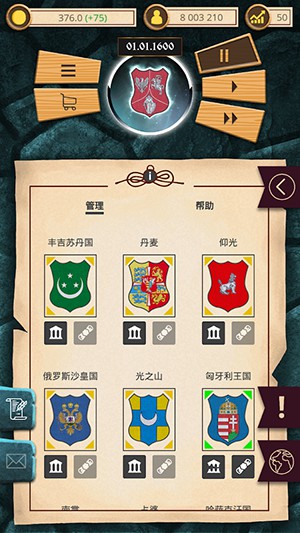 殖民時代4