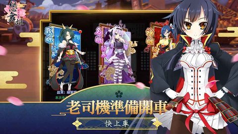御姬之舞4