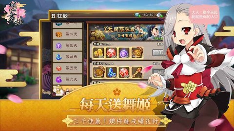 御姬之舞5