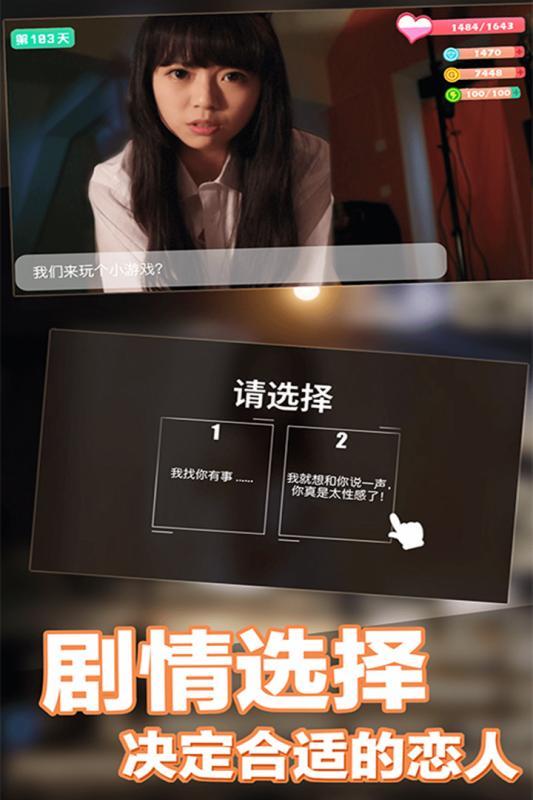 戀愛(ài)進(jìn)行時(shí)心動(dòng)女生3