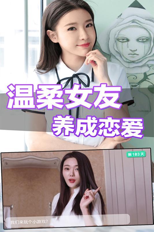 戀愛(ài)進(jìn)行時(shí)心動(dòng)女生2