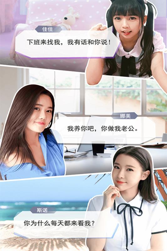 戀愛(ài)進(jìn)行時(shí)心動(dòng)女生1