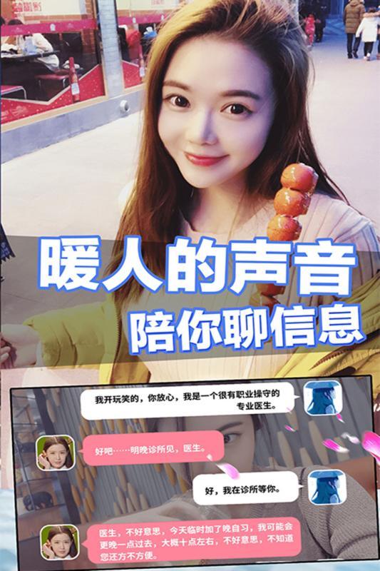 戀愛(ài)進(jìn)行時(shí)心動(dòng)女生4