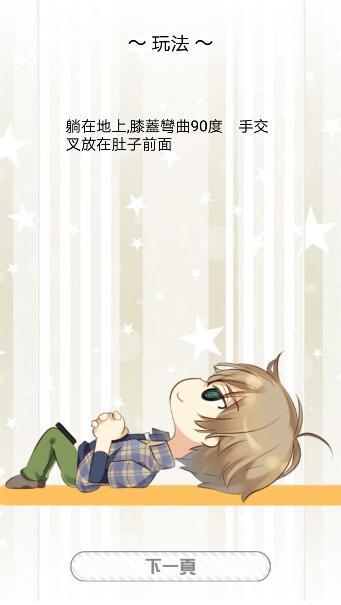 燃燒卡路里4