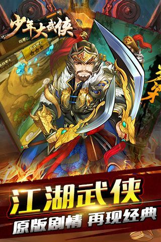 少年大武俠4