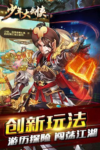 少年大武俠3