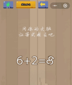 微信腦力大亂斗97關(guān)答案.png