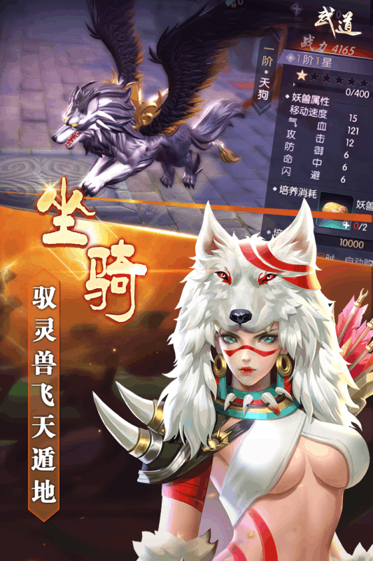 武道手游1