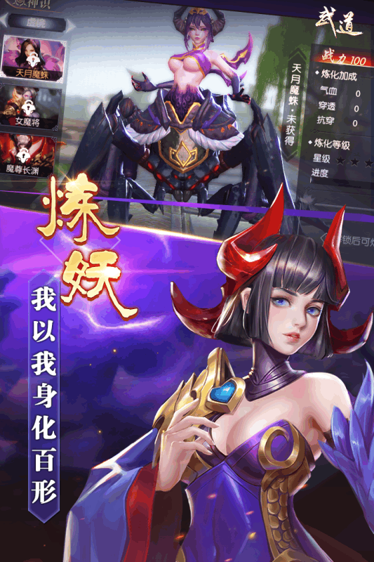 武道手游5