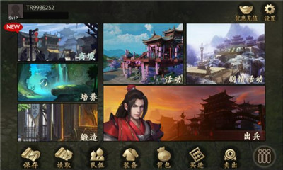 亂世周郎傳3