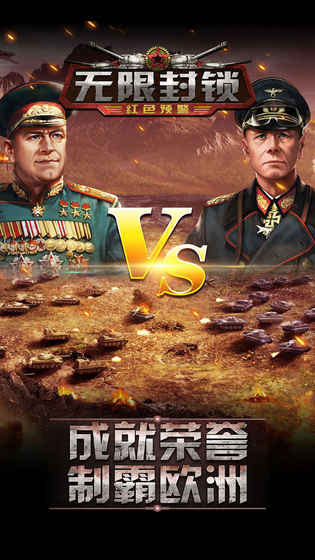 無(wú)限封鎖1