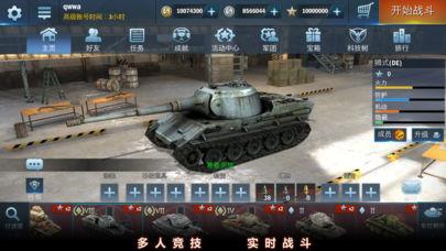 重裝坦克最后一炮2