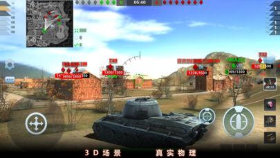 重裝坦克最后一炮1