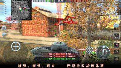 重裝坦克最后一炮4