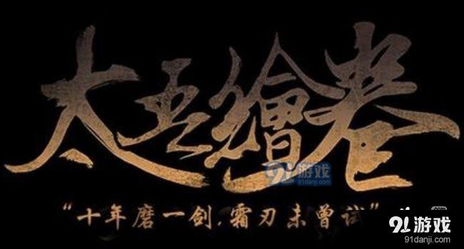太吾繪卷配偶怎么挑_太吾繪卷配偶選擇攻略