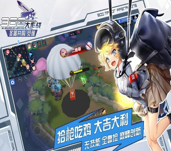 300大作戰(zhàn)手游2