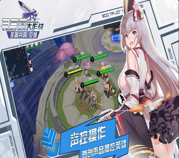 300大作戰(zhàn)手游3