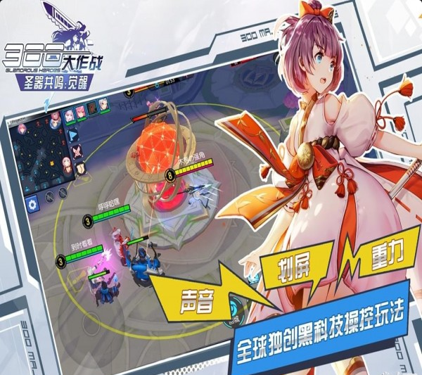 300大作戰(zhàn)手游4