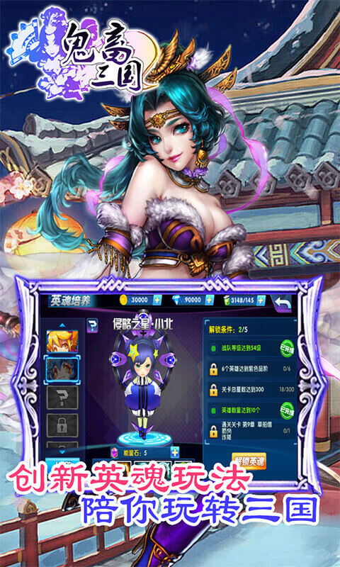 鬼畜三國(guó)1