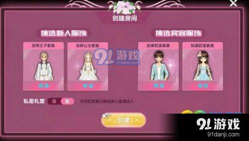 qq飛車手游結(jié)婚多少錢 qq飛車手游結(jié)婚花費(fèi)