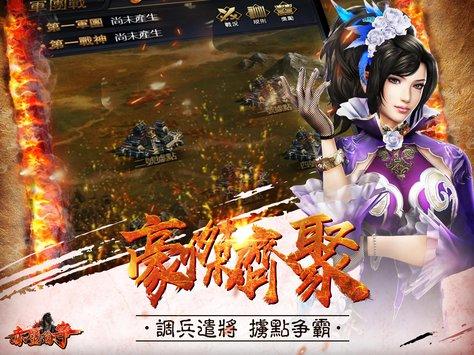 赤壁紛爭(zhēng)1