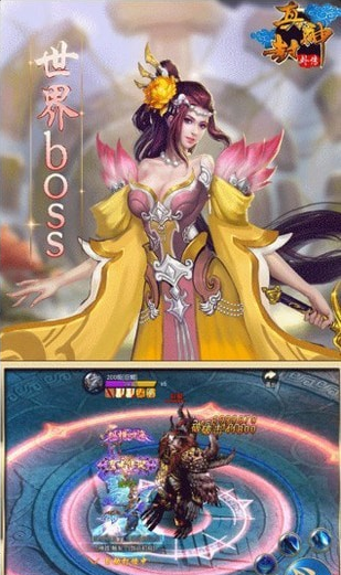 真封神外傳1