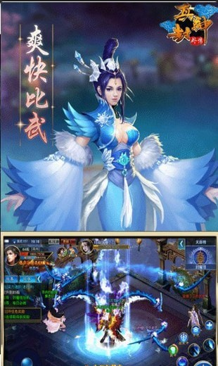 真封神外傳3