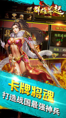 群雄并起3
