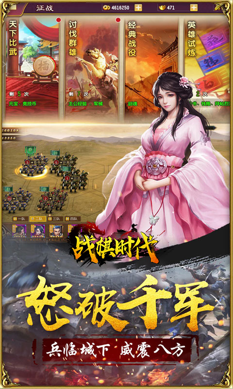 戰(zhàn)棋時(shí)代3