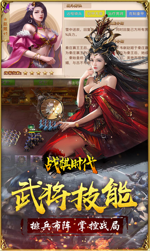 戰(zhàn)棋時(shí)代4