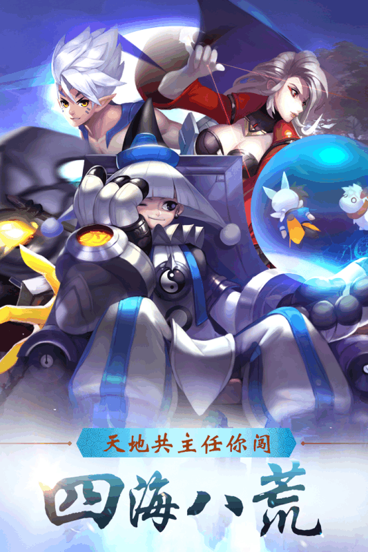 少年封神手游1