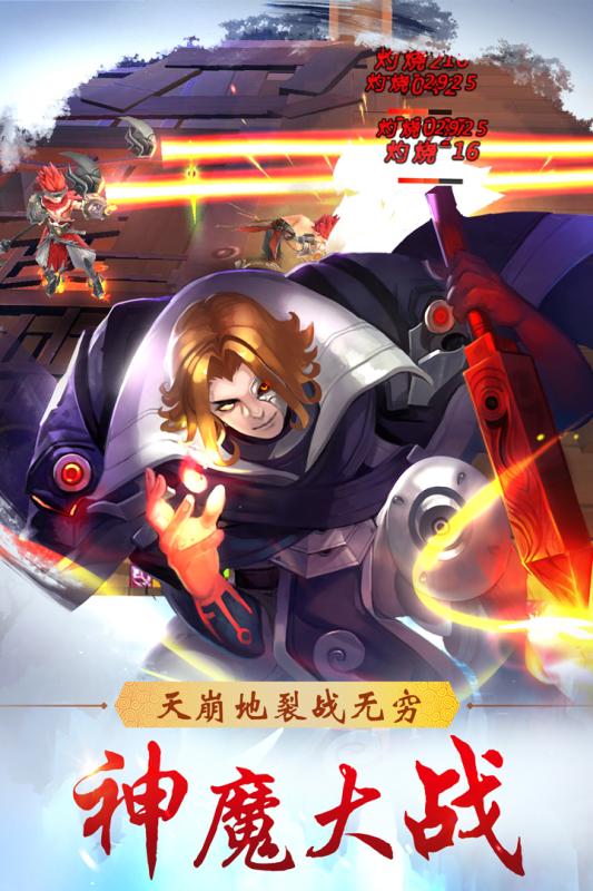 少年封神手游3
