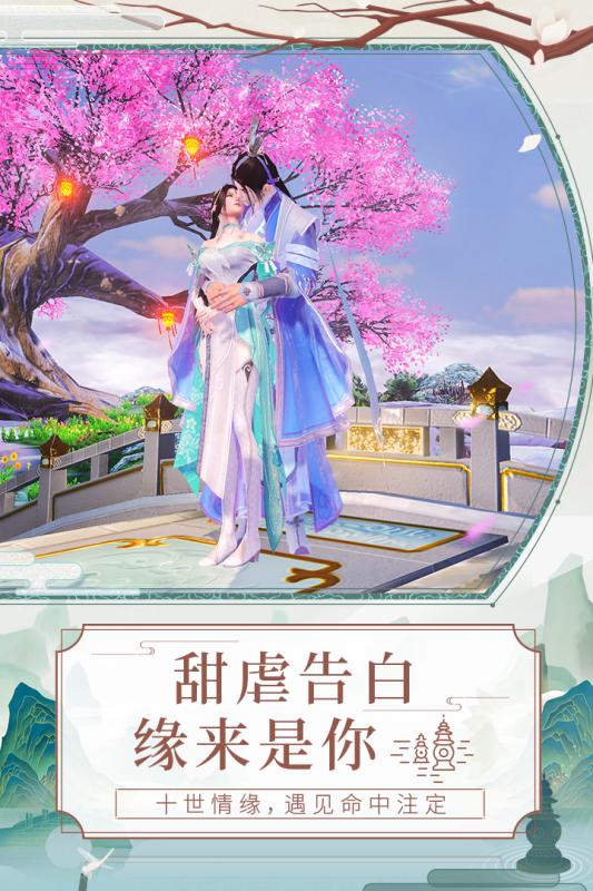 天乩之白蛇傳說手游4