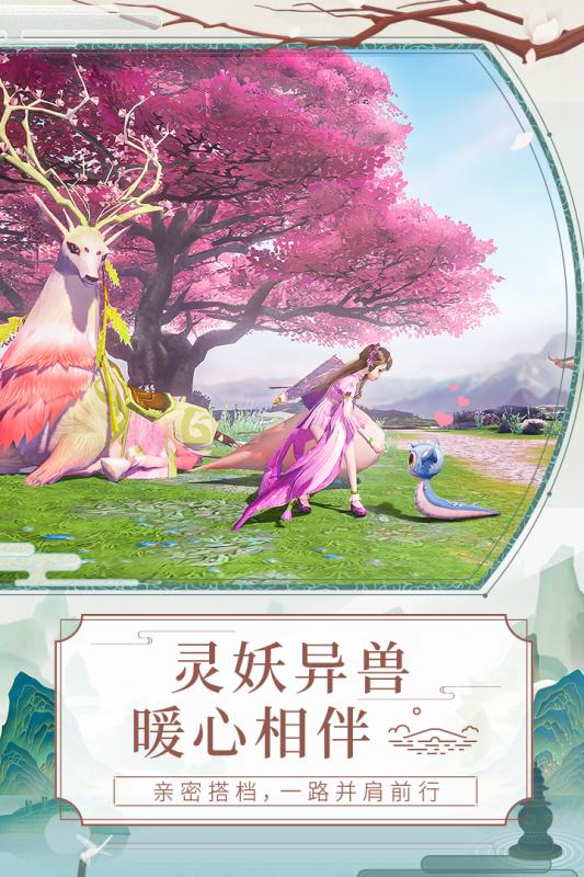 天乩之白蛇傳說手游2