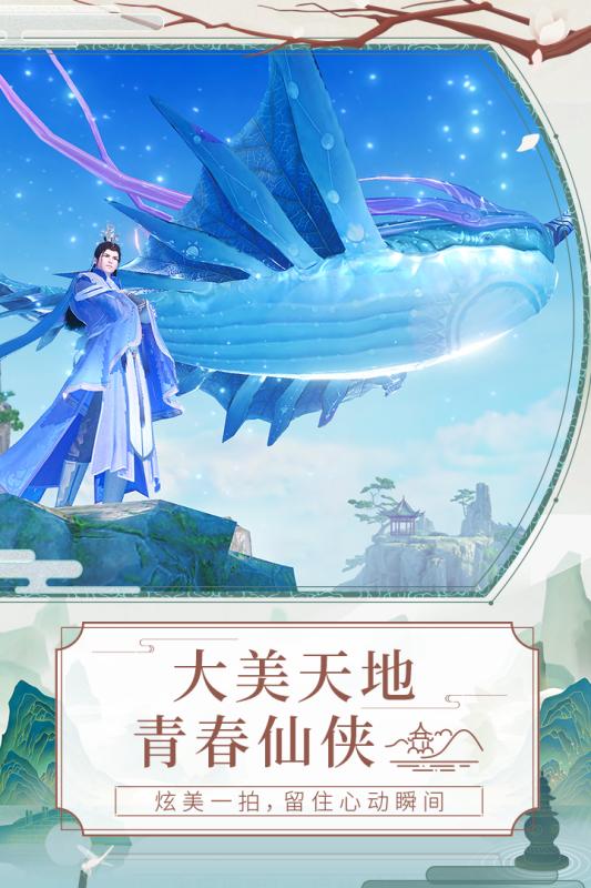 天乩之白蛇傳說手游1
