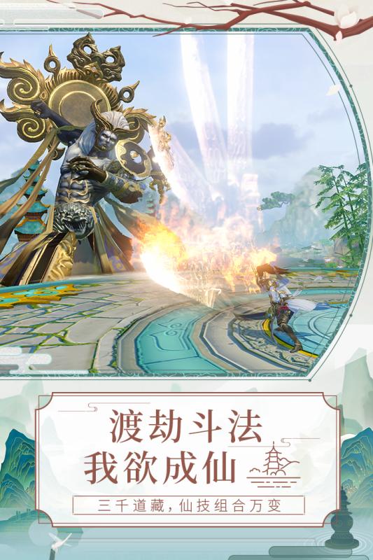 天乩之白蛇傳說手游3