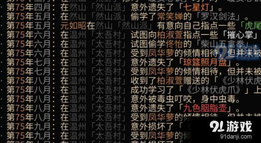 太吾繪卷同道寄存功能介紹_52z.com
