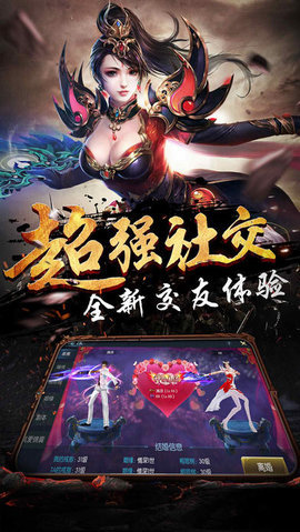 書劍江湖3