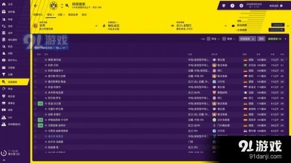 足球經(jīng)理2019保存不了怎么辦 FM2019保存不了解決方法