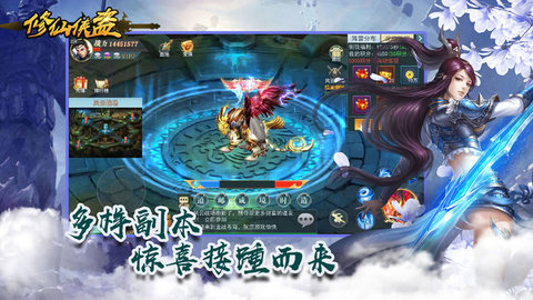 修仙俠盜1