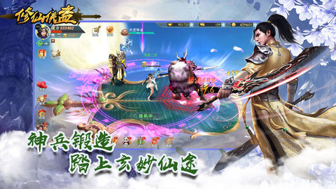 修仙俠盜3