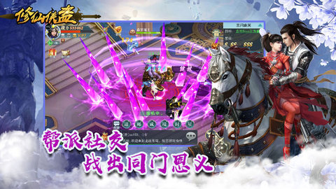 修仙俠盜2