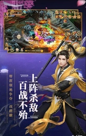 萬神記3
