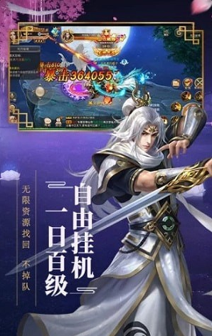 萬神記4