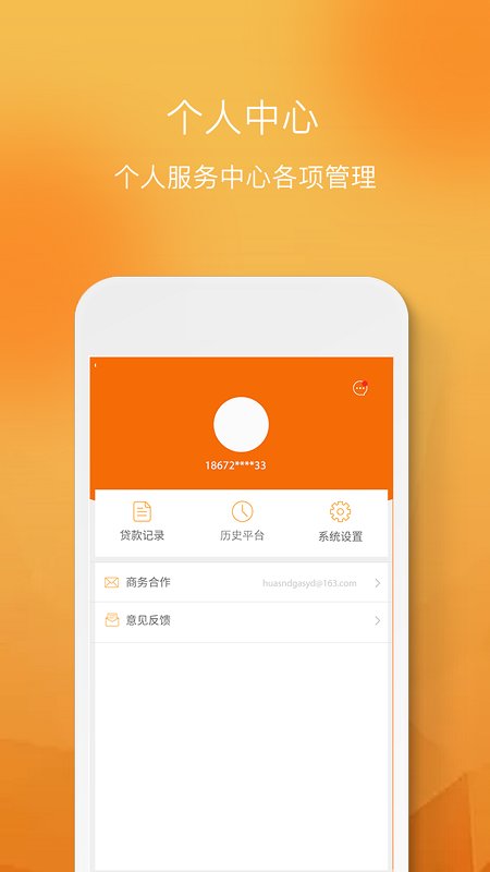 富民商貸4