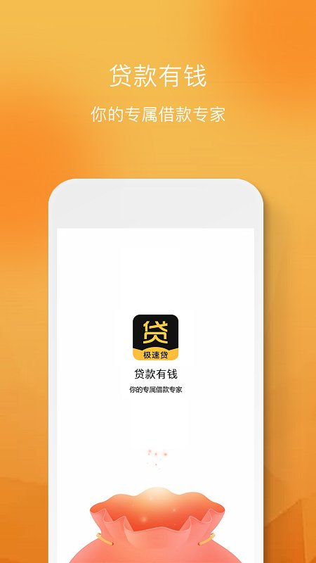 富民商貸3