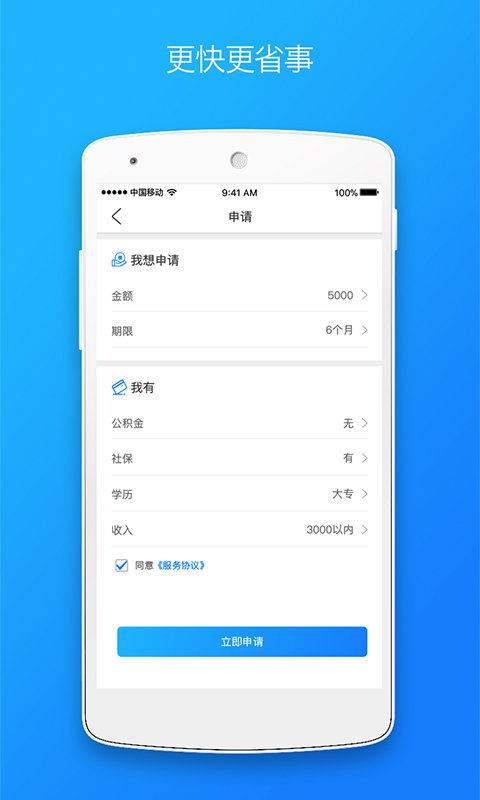 富民商貸2
