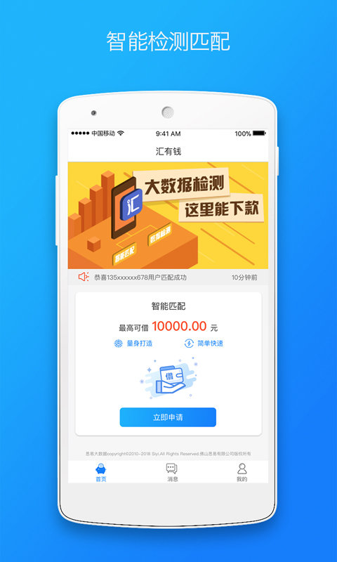 富民商貸1