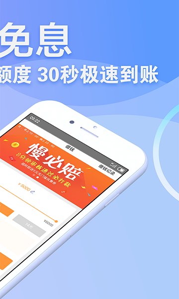 安逸花2